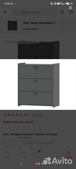 Продаю комод