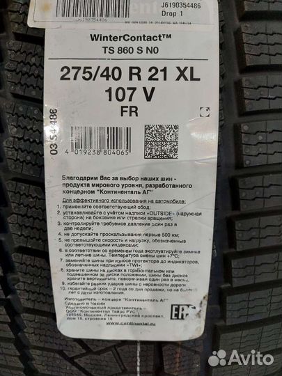 Continental ContiWinterContact TS 860S 315/35 R21 и 275/40 R21