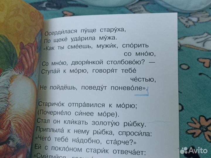 Детская книга Сказки Пушкина