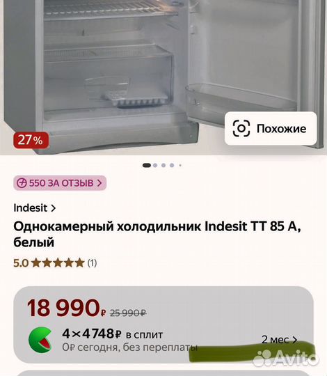 Холодильник indesit бу