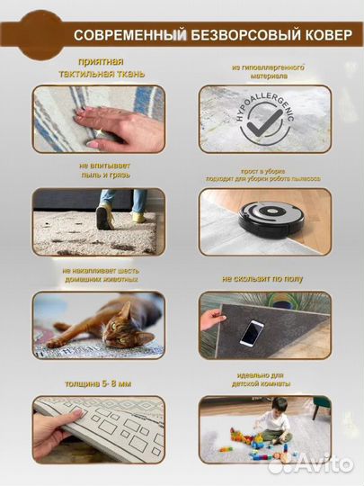 Ковры без ворса в детскую