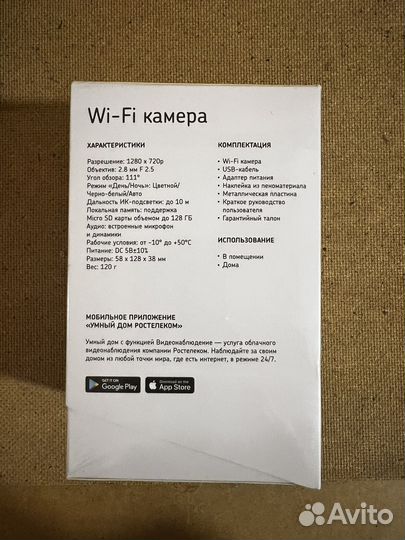 Wi-Fi камера CS-C2SHW