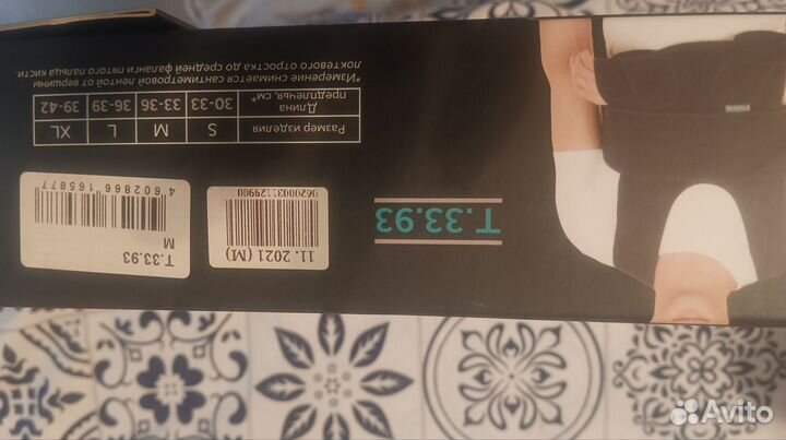 Бандаж на плечевой сустав