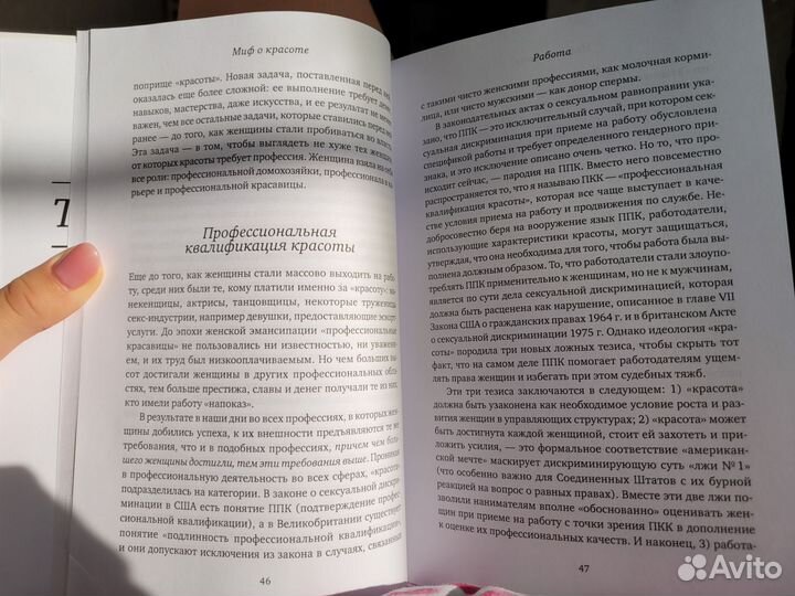 Мифы о красоте. Наоми Вульф.Книга твёрдый переплёт