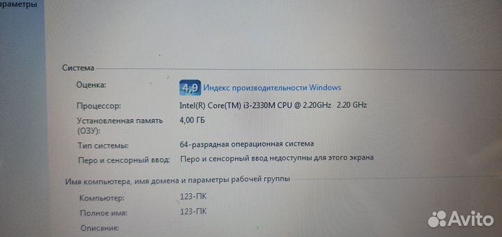 Sony Vaio PCG-91212V 17 дюймов Core i3