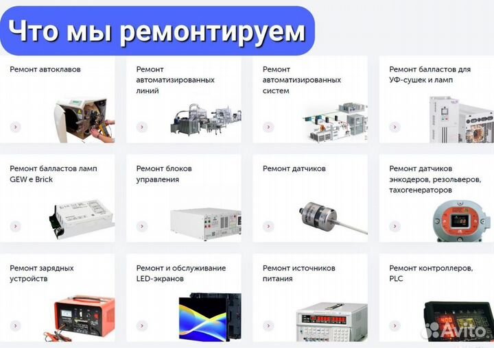 Ремонт частотных преобразователей, ибп