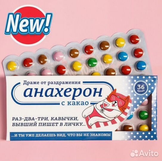 Конфеты
