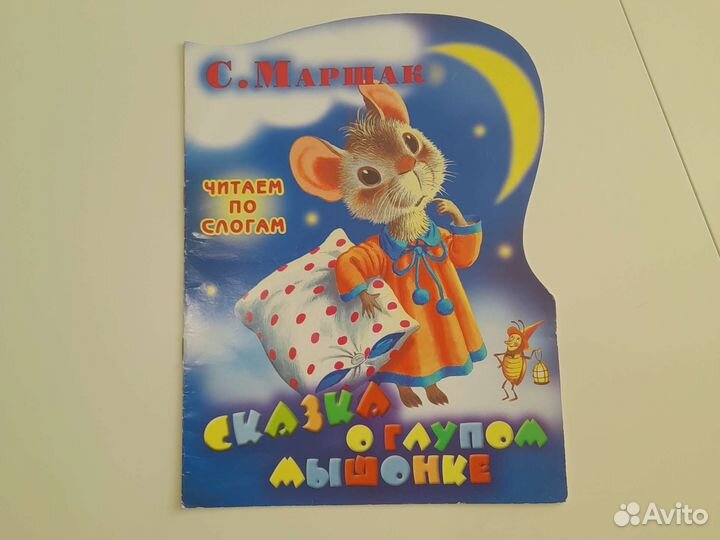 Тонкие книги Планета детства и Малыш для детей