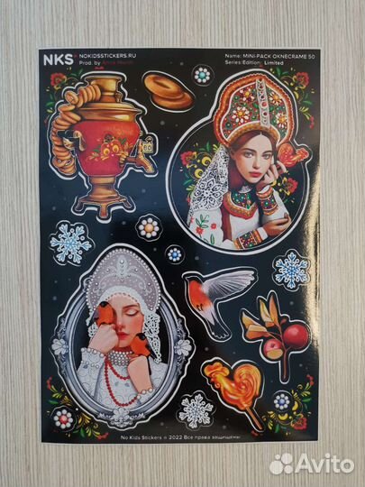 Стикеры NKS / Наклейки NKS / Минипаки NKS