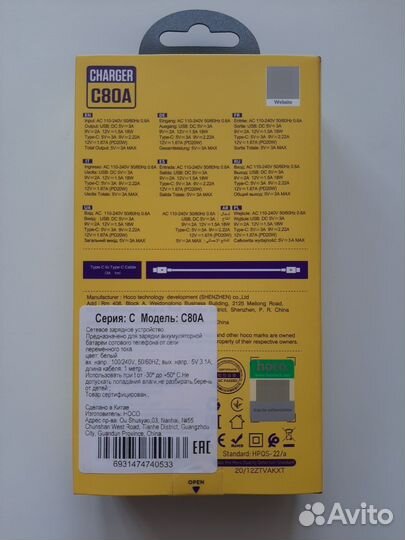 Сетевое зарядное устройство hoco C80A с кабелем