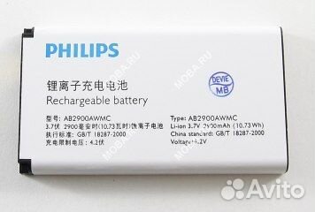 Акб Philips на разные модели