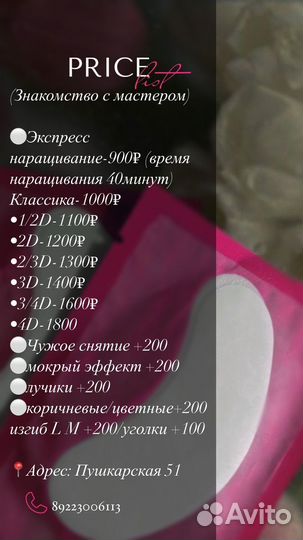 Наращивание ресниц