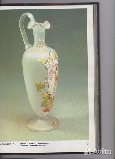 Лодкин Хрустальные грани Дятьковский хрусталь