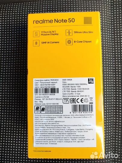 realme Note 50, 3/64 ГБ