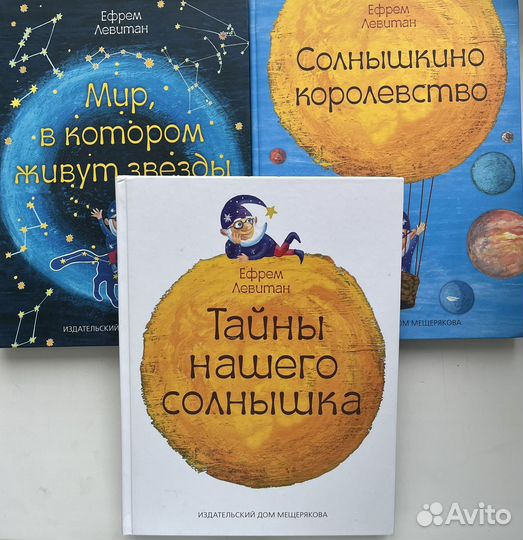Ефрем Левитан