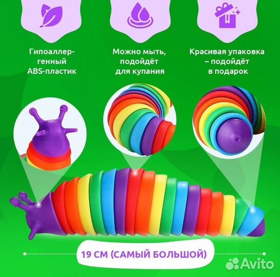 Игрушка антистресс гусеница слизень