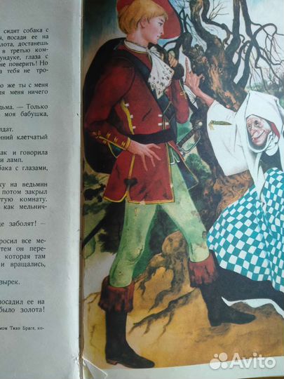 Снежная королева Г.Х.Андерсен и другие сказки