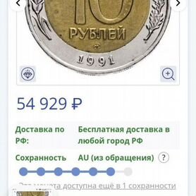 Продам монеты четыре штуки СССР