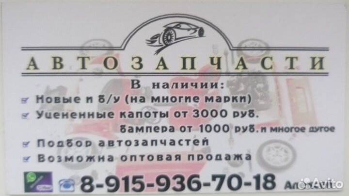 Фара правая lanos