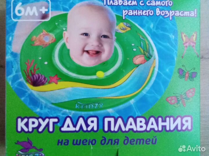 Круг для купания малышей