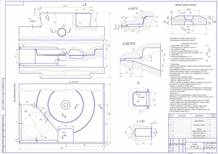 Инженерные услуги.Чертежи. ид.Схемы