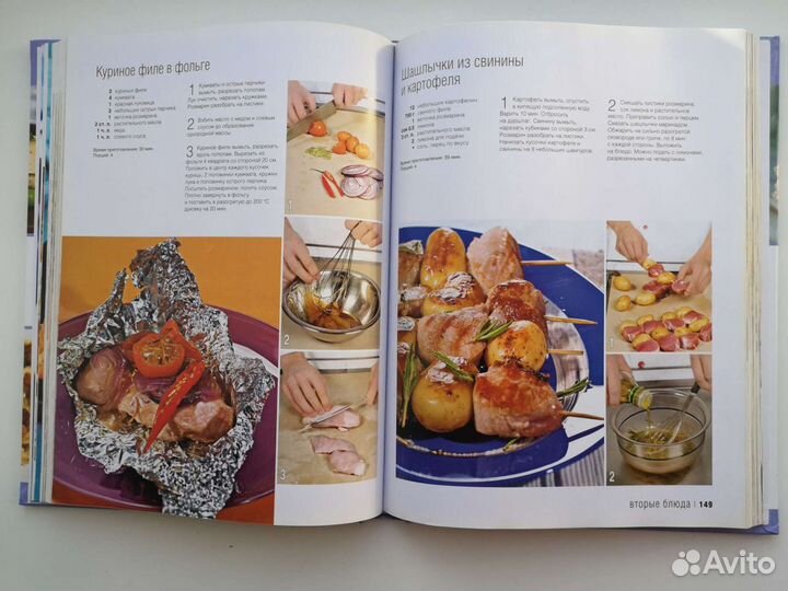 Кулинарная книга Быстрые рецепты