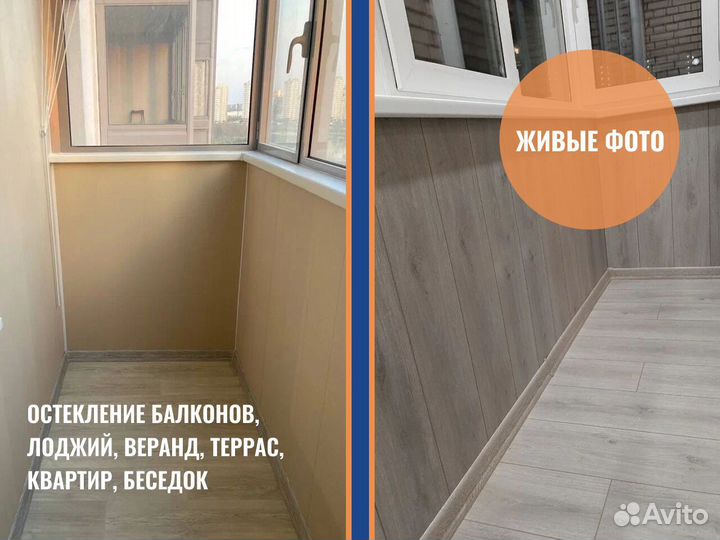 Пластиковые окна, остекление балконного блока