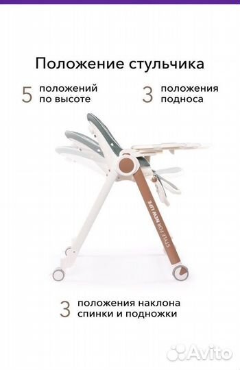 Стул для кормления без чехла