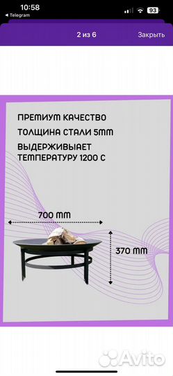 Костровая чаша