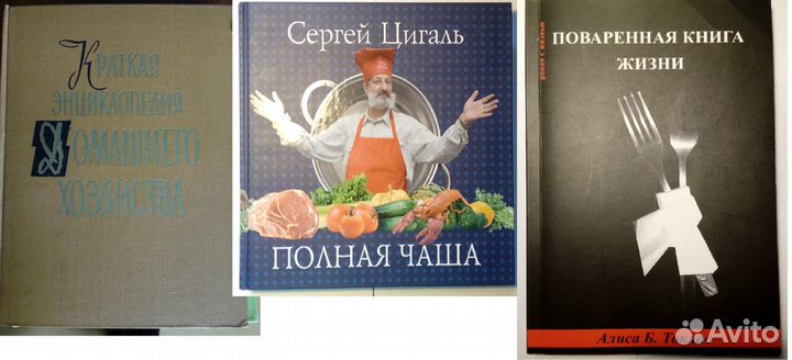Кулинарные книги