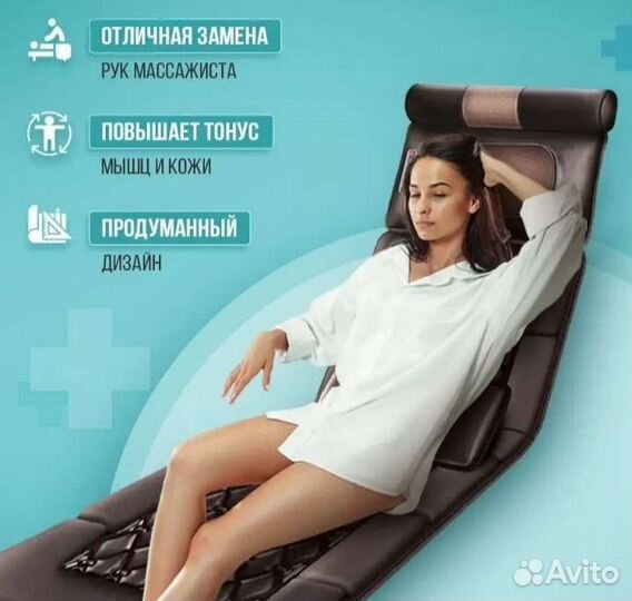 Массажный матрас