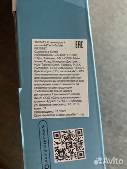 Комплект Клавиатура + Мышь A4tech FB2535C