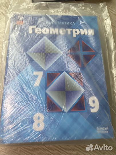 Учебник по геометрии 7 9 класс атанасян