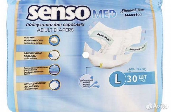 Памперсы для взрослых 3