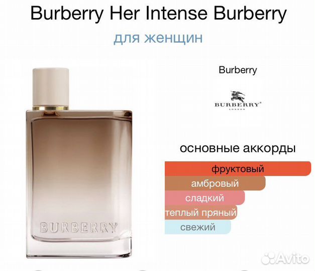 Духи essens 174 - Burberry Her Intense 50 ml