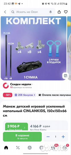 Манеж детский