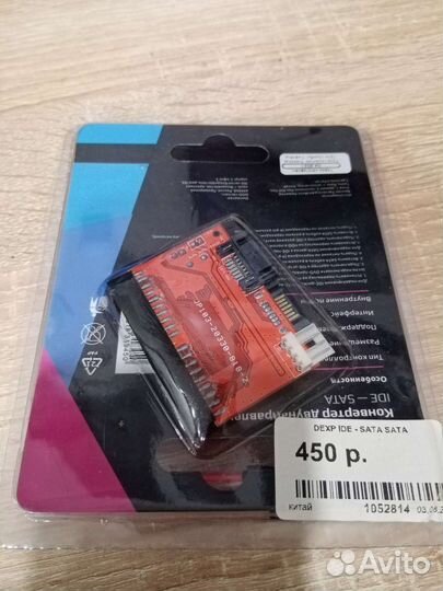 Контроллер двунаправленный ide, SATA