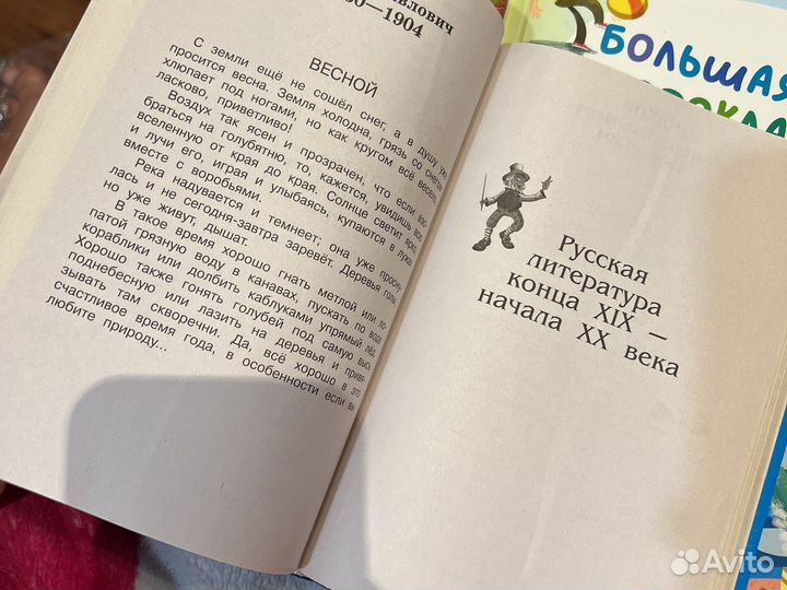 Хрестоматия 1 и 2 класс Эсмо тетради в узкую линию