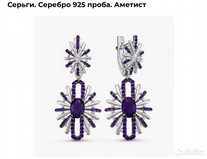 Серебряные серьги аметист