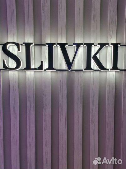 Продавец-консультант/кассир