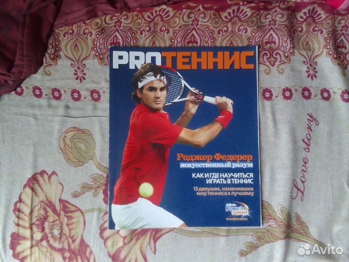 Журнал proтеннис