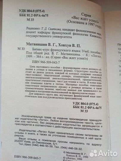 Учебные пособия по французскому языку