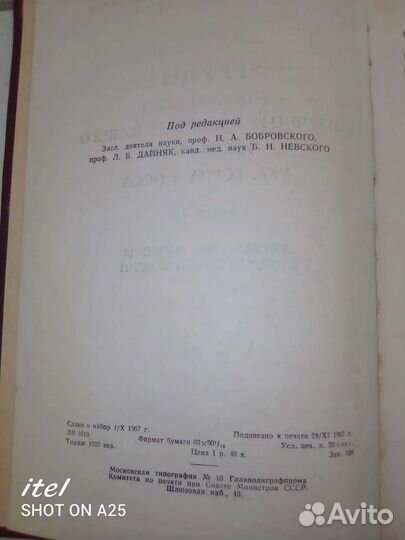 Медиицина-Труды Московского института уха, горла и