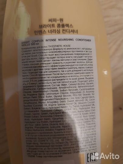 Шампунь+кондиционер для волос Esthetic House CP-1