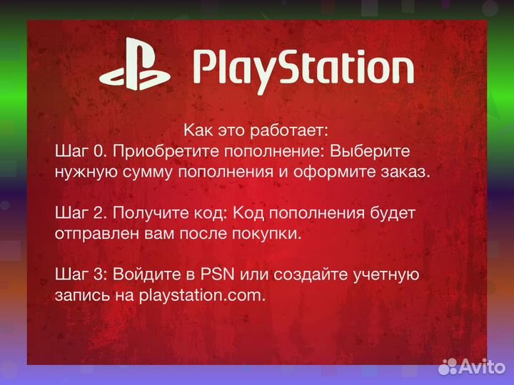 Карта на пополнение PS Store Индия 4000 инд.рупий