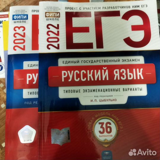 Огэ, егэ Русский язык