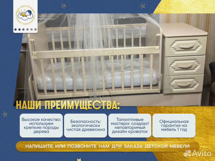 Детская кровать