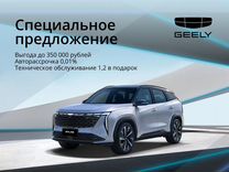 Новый Geely Atlas 2.0 AMT, 2024, цена от 2 813 040 руб.