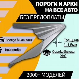 Пороги для Chrysler Voyager 3,4 на все авто ремонт