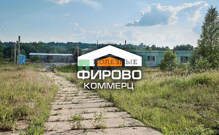 Производственный комплекс